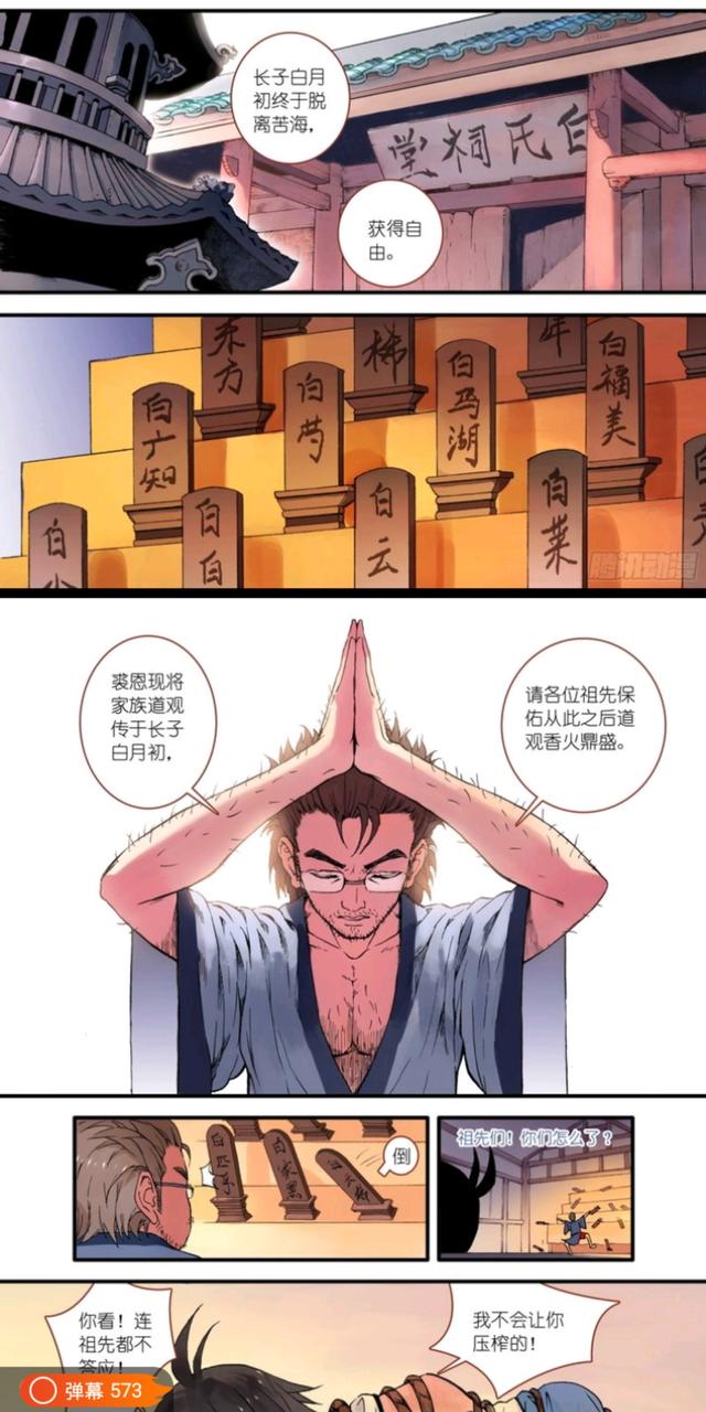 狐妖小红娘中白月初的不靠谱老爸真实身份貌似很强大