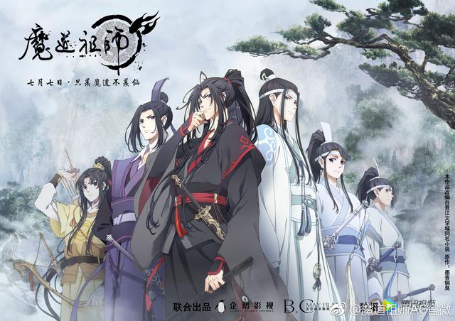 魔道祖师动画第二季定啦2019年播出